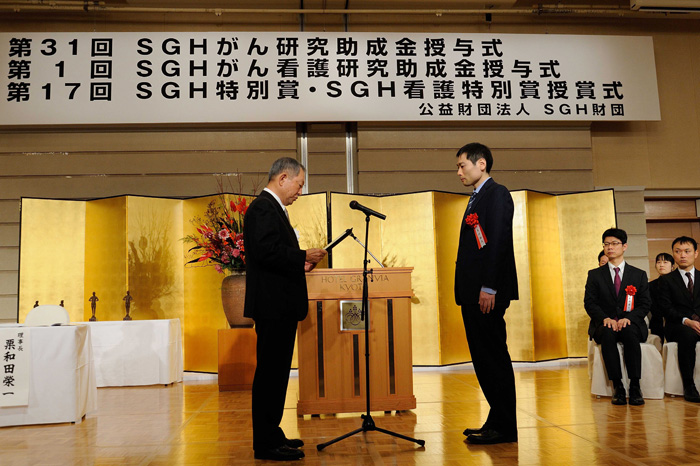 SGH財団/「がん研究助成」「がん看護研究助成」等で受賞式 20191203sgzai1 - SGH財団/「がん研究助成」「がん看護研究助成」等で受賞式