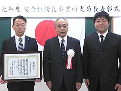 SGムービング/4営業所が国交省から安全性優良事業所として表彰 20191205sgmoving2 - SGムービング/4営業所が国交省から安全性優良事業所として表彰