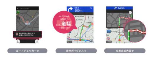 ナビタイム/トラックカーナビに細道注意喚起機能 20191210navitime 1 520x205 - ナビタイム/トラックカーナビに細道注意喚起機能