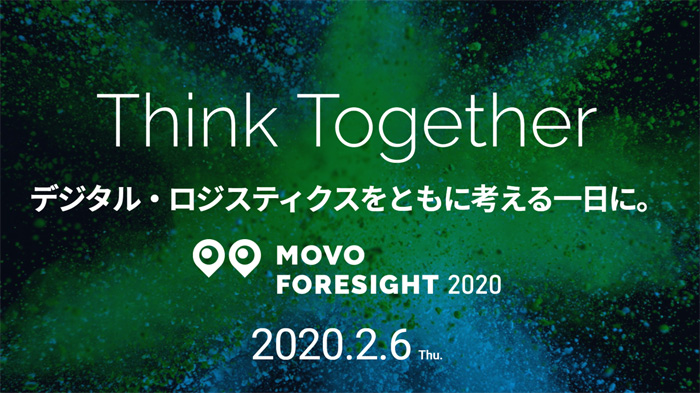 Hacobu/ロジスティクスのデジタル化が経営イシュー 20191217hacobu0 - Hacobu/ロジスティクスのデジタル化が経営イシュー