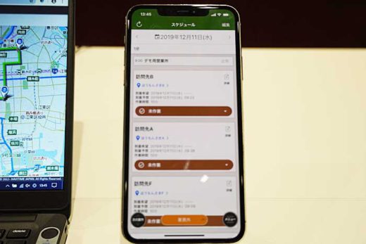 ナビタイム/運行管理サービスの巡回経路検索を強化 20191217nabitime1 520x347 - ナビタイム/運行管理サービスの巡回経路検索を強化