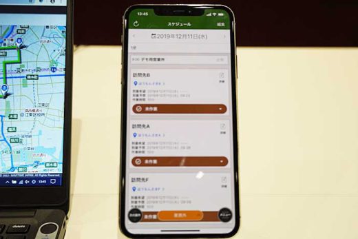 20191217nabitime1 520x347 - ナビタイム／運行管理サービスの巡回経路検索を強化