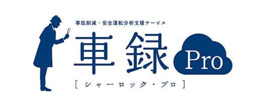 DeNA/商用車向け交通事故削減支援サービスの機能拡充 20191220dena 520x212 - DeNA/商用車向け交通事故削減支援サービスの機能拡充