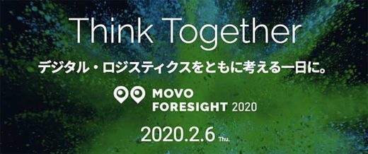 20200120hacobu 520x218 - Hacobu／2月6日開催、「MOVO FORESIGHT2020」