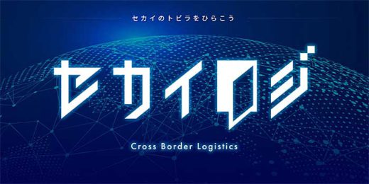 Tokyo Otaku Mode/DPL市川で越境配送の物流アウトソーシング 20200127tokyootakumode 520x260 - Tokyo Otaku Mode/DPL市川で越境配送の物流アウトソーシング