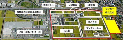 20200207senko 520x172 - センコー／名神高速「岐阜羽島IC」周辺に物流センター建設