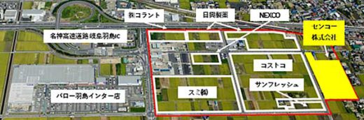 センコー/名神高速「岐阜羽島IC」周辺に物流センター建設 20200207senko 520x172 - センコー/名神高速「岐阜羽島IC」周辺に物流センター建設