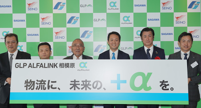 日本glp Alfalink相模原 を起工 佐川 西濃 ギオン入居 物流ニュースのｌｎｅｗｓ