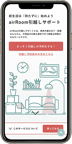 センター アップル 引越