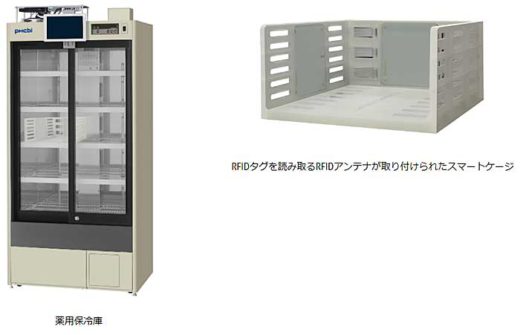 富士通FIP/特殊医薬品流通管理プラットフォームの実証実験開始 20200214fujitsu3 520x335 - 富士通FIP/特殊医薬品流通管理プラットフォームの実証実験開始