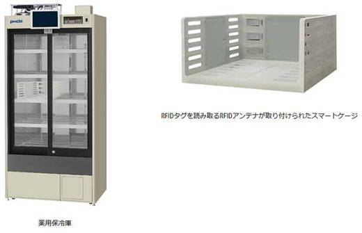 20200214fujitsu3 520x335 - 富士通FIP／特殊医薬品流通管理プラットフォームの実証実験開始