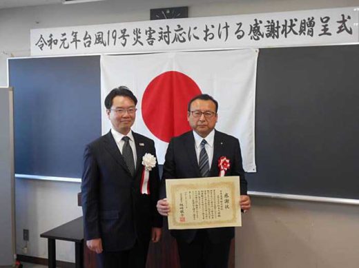 日通/長野支店が台風19号の被災者支援で感謝状授与 20200214nittsu 520x389 - 日通/長野支店が台風19号の被災者支援で感謝状授与
