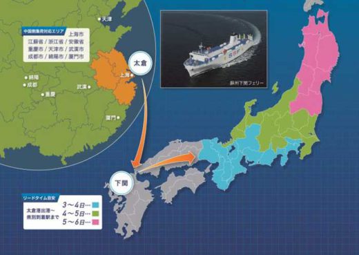 日通/海上×鉄道輸送のBCP対応輸入貨物配達サービス開始 20200219nittsu 520x369 - 日通/海上×鉄道輸送のBCP対応輸入貨物配達サービス開始