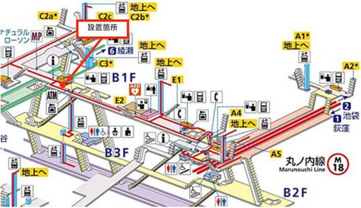 20200220metro1 520x300 - 東京メトロ／半蔵門線「大手町駅」に生鮮宅配ボックス設置