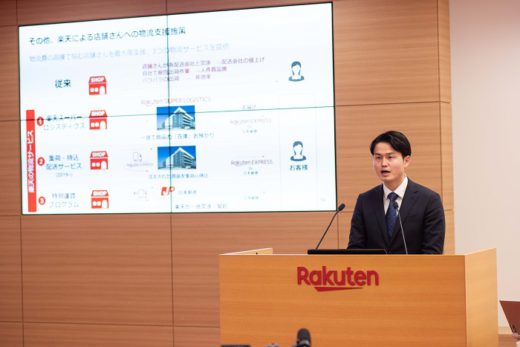 20200306rakuten 520x347 - 楽天／店舗へ送料込みライン設定委ねる、物流面での支援も