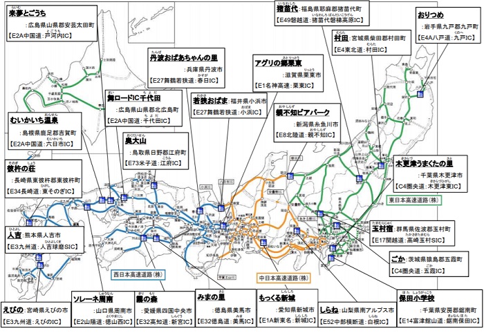 国交省 高速道路 賢い料金 の一時退出可能時間引き上げ lnews