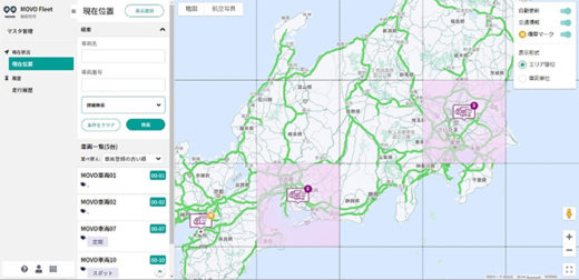 20200430hacobu1 520x252 - Hacobu／物流情報プラットフォーム「MOVO」、システム基盤刷新