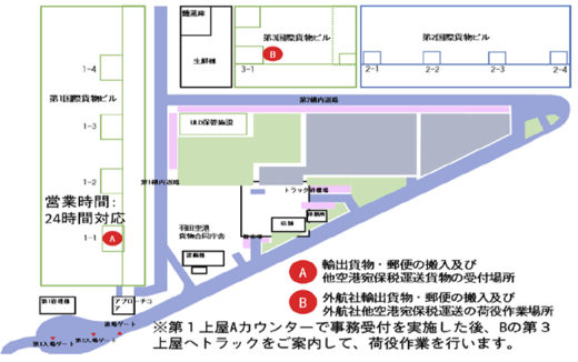 20200430TIACT1 520x326 - TIACT／第3国際貨物ビル、1階出発便受付カウンターの閉鎖を延長