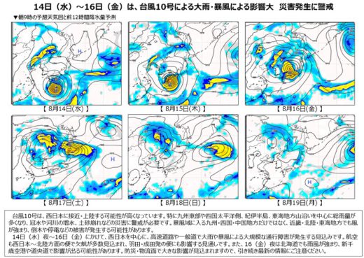 20200514weather1 520x369 - ウェザーニューズ／最適輸送計画支援サービスを無償提供