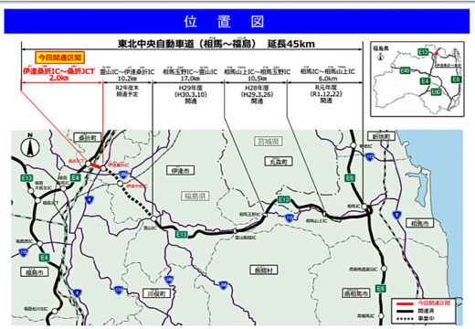 20200701nexcoe 520x360 - NEXCO東日本／東北道と国道4号が東北中央自動車道で接続