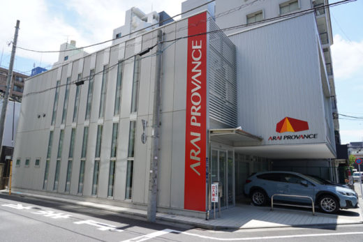 物流最前線/トップインタビュー アライプロバンスの挑戦 20200702arai11 520x347 - 物流最前線/トップインタビュー アライプロバンスの挑戦