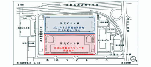 20200706trc4 520x233 - TRC／物流ビルB棟が大田区景観まちづくり賞を受賞