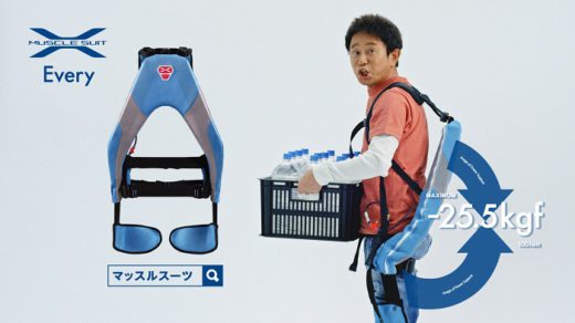 20200710innophys 520x292 - イノフィス／台湾でマッスルスーツの販売開始