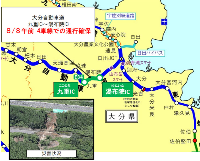 Nexco西日本 大分自動車道九重ic 湯布院ic間復旧し4車線化 物流ニュースのｌｎｅｗｓ