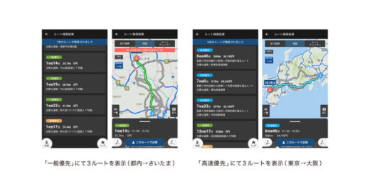 20200826navitime2 520x272 - ナビタイム／トラックカーナビのルート選択肢最大2倍に対応