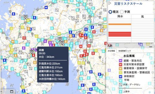 20200827weather1 520x315 - ウェザーニューズ／佐川急便が導入、災害対策判断支援サービス