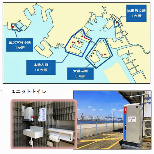 20200828yokohama 520x521 - 横浜市港湾局／女性ドライバーに対応、横浜港の就労環境を向上