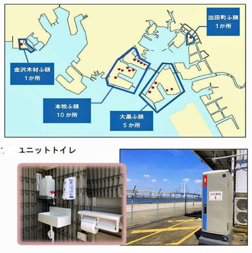 20200828yokohama 520x521 - 横浜市港湾局／女性ドライバーに対応、横浜港の就労環境を向上
