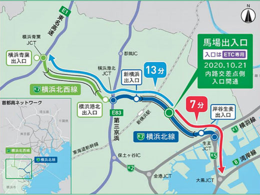 2020007syutokosoku1 520x390 - 首都高速道路／横浜北線の馬場入口が10月21日に開通
