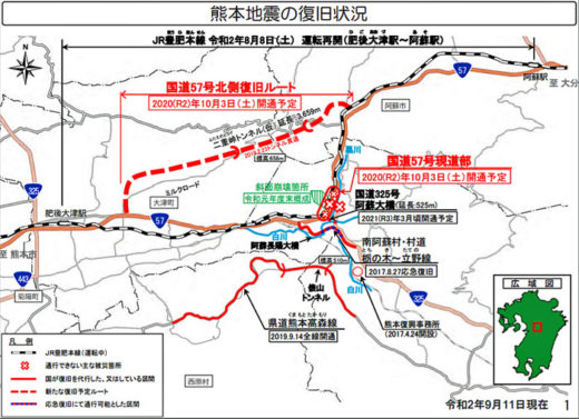 20200911kokkosyo 520x377 - 熊本・大分間の迂回解消／国道57号北側復旧ルート10月3日開通