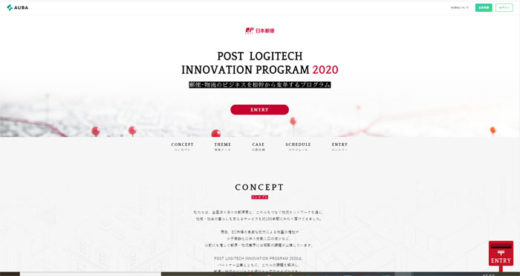20200914japanpost 520x276 - 日本郵便／郵便・物流ビジネスのオープンイノベーション通年募集