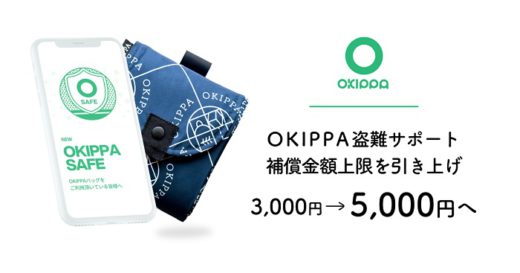 20200916yper 520x273 - Yper／置き配バッグの盗難補償上限を5000円に引き上げ