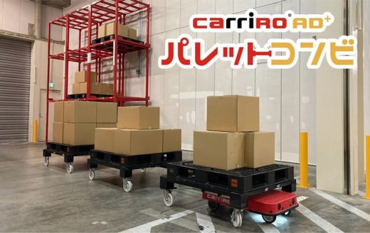 20201013zmp 520x328 - ZMP／CarriRo AD＋に複数枚のパレットを搬送する新機能