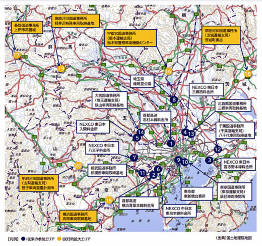 20201106kokkosyo1 520x487 - 国交省／首都圏で過積載車両取締を実施、違反車両39台