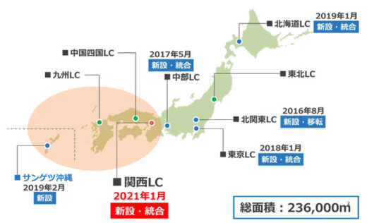 20210105sangetsu2 520x316 - サンゲツ／無人搬送ロボット導入の新物流センターを大阪市に開設