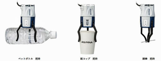 20210107aspina2 520x199 - ASPINA／把持力10倍の電動3爪ロボットハンド新製品発表