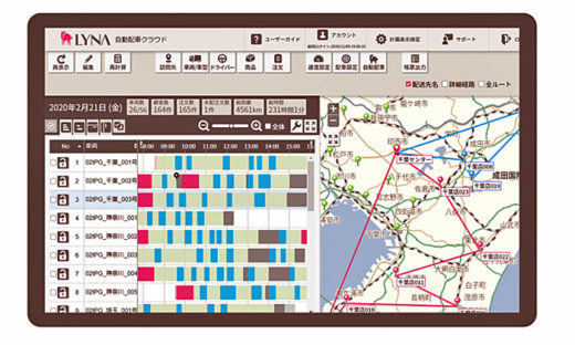 20210114lynalogics 520x312 - ライナロジクス／完全AI自動配車システムのUIデザインを一新