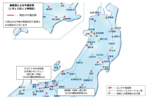 20210115jr 520x346 - JR貨物／暴風雪による運転見合わせ、16日再開の見込み