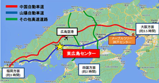 20210119maple3 520x273 - メープルツリー／広島県東広島市で2.69万m2の物流施設取得