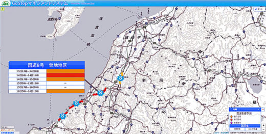 20210121kisyo1 520x263 - 日本気象協会／物流向けサービスで「国道影響予測」を開始