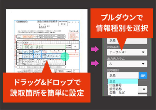 20210127funail1 520x367 - 船井総研ロジ／物流会社向けのAI技術を使ったOCRサービス開始