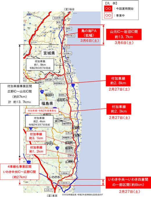20210129nexcoe2 520x677 - NEXCO東日本／関越道でスマートIC開通、常磐道で一部区間4車線