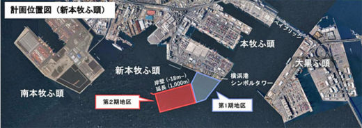 20210204yokohamak1 520x184 - 横浜市港湾局／国際競争力向上へコンテナと自動車取扱機能を強化