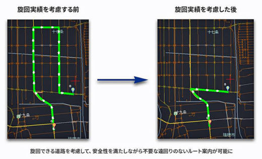 20210205navitime 520x316 - ナビタイム／大型車の旋回実績を考慮したルート案内可能に