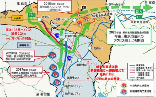 20210222nexcoc2 520x322 - NEXCO中日本／新東名と国道138号バイパス、4月10日開通