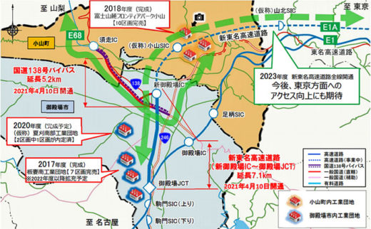 20210222nexcoc2 520x322 - NEXCO中日本／新東名と国道138号バイパス、4月10日開通